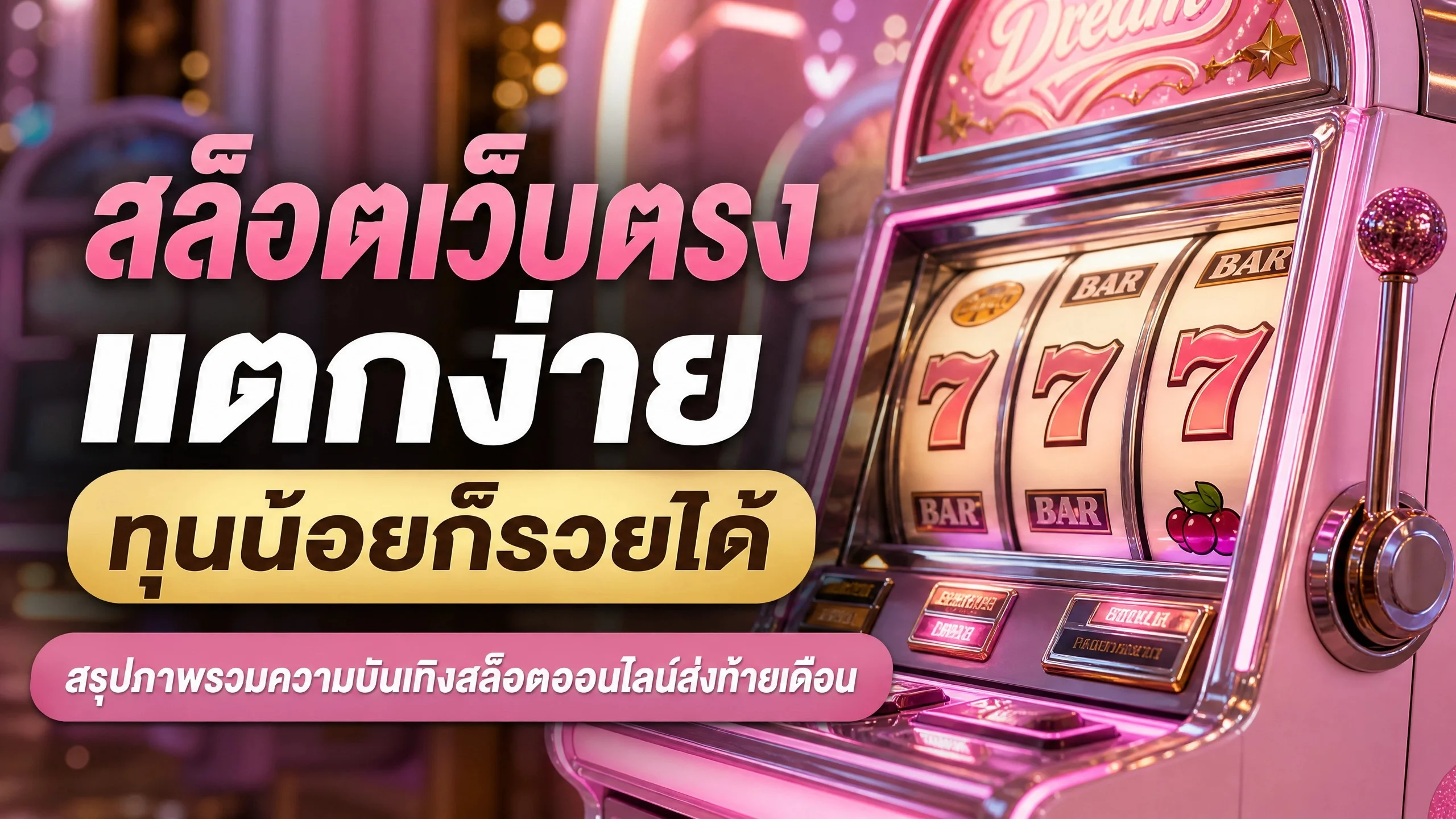 AUTOPG | สมัคร Auto PG รวม AutoRegis สล็อตครบทุกค่าย